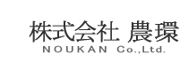 古紙回収・洋服リフォーム専門校 滋賀県の株式会社 農環